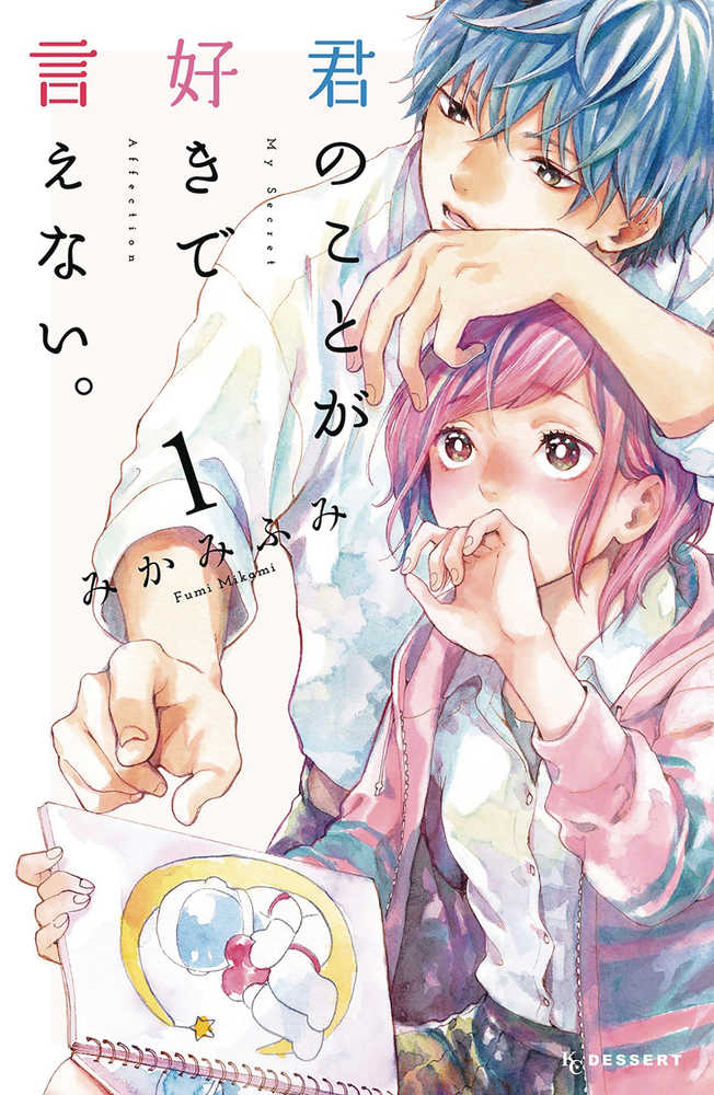 My Secret Affection Graphic Novel Volume 01 | Odin's Place
