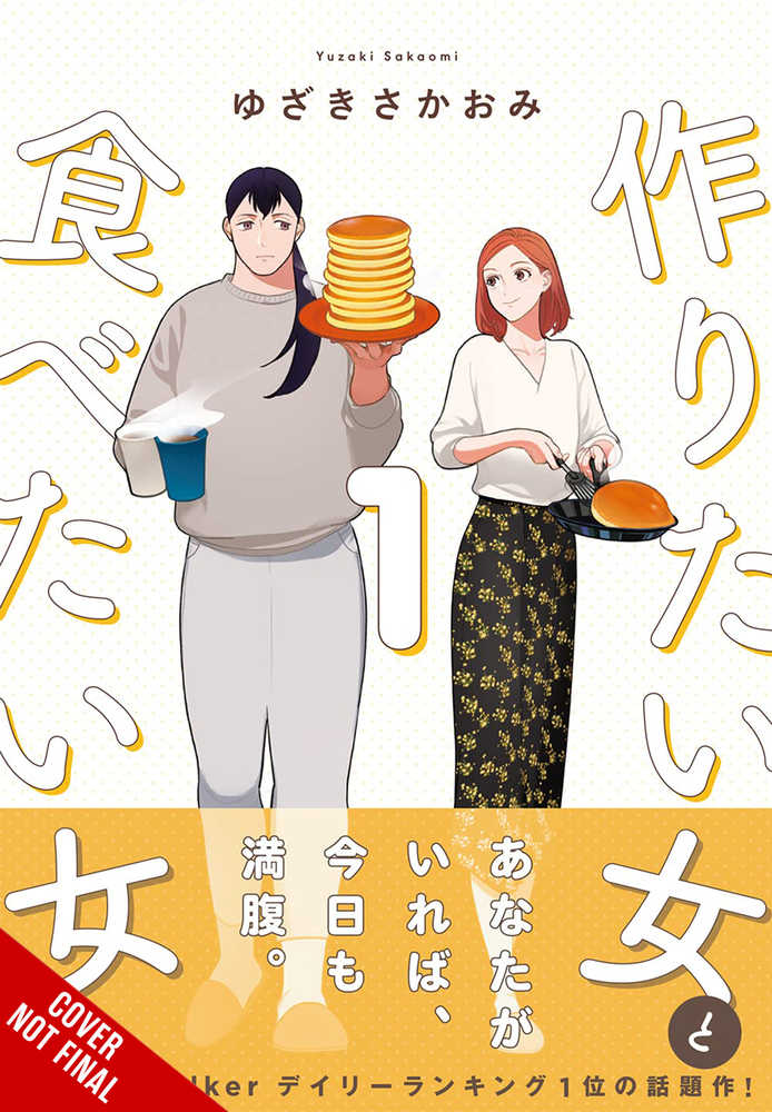 She Loves To Cook & She Loves To Eat Graphic Novel Volume 01 (Mature) | Odin's Place