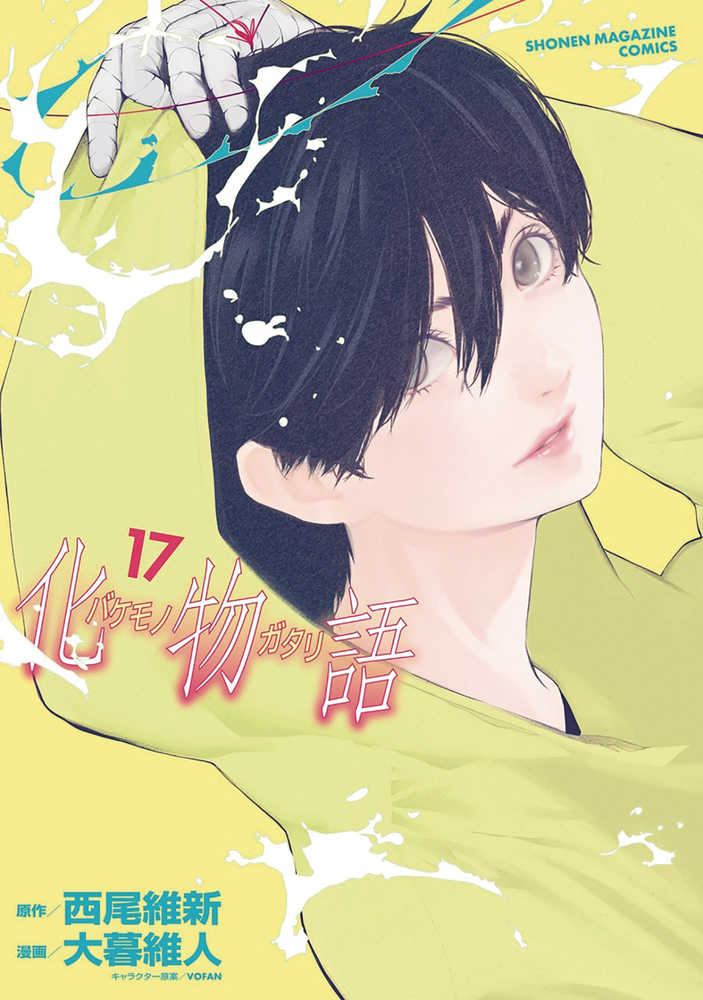 CL Bakemonogatari Volume 17 | Odin's Place