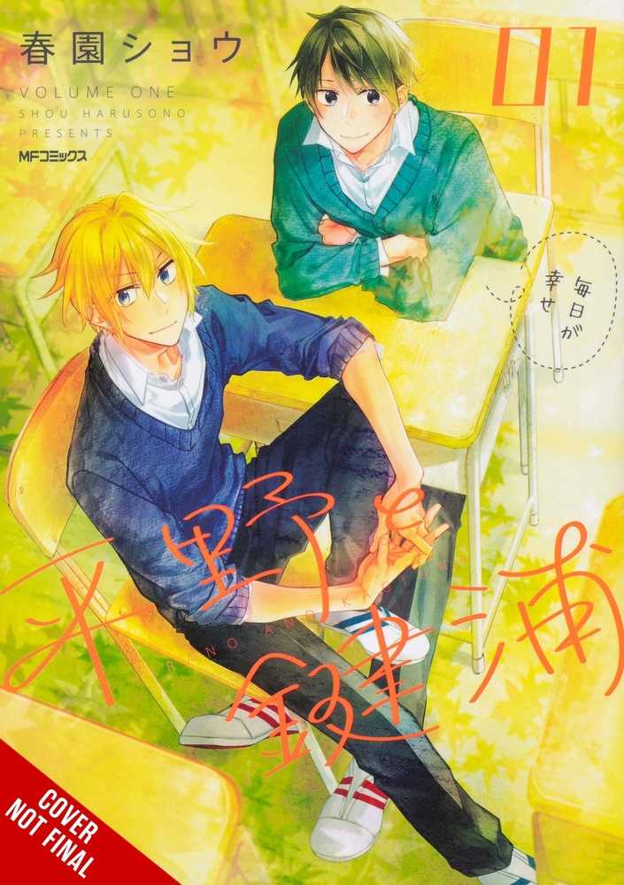Hirano & Kagiura Graphic Novel Volume 01 | Odin's Place