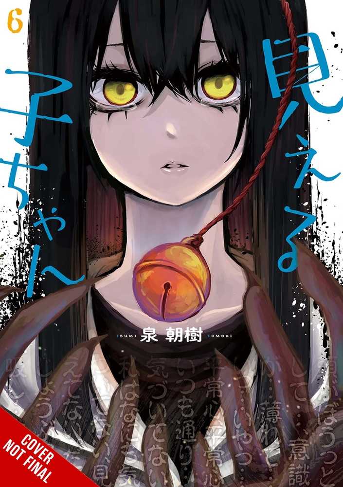 Mieruko-Chan Volume 06 | Odin's Place