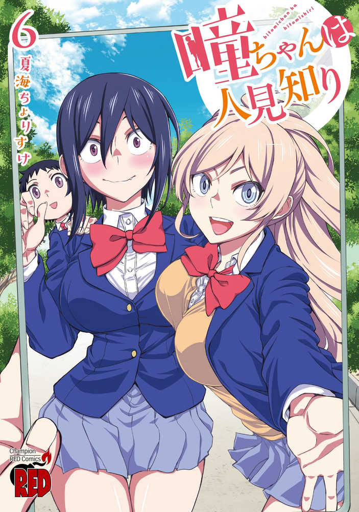 Hitomi Chan Is Shy With Strangers Graphic Novel Volume 06 | Odin's Place