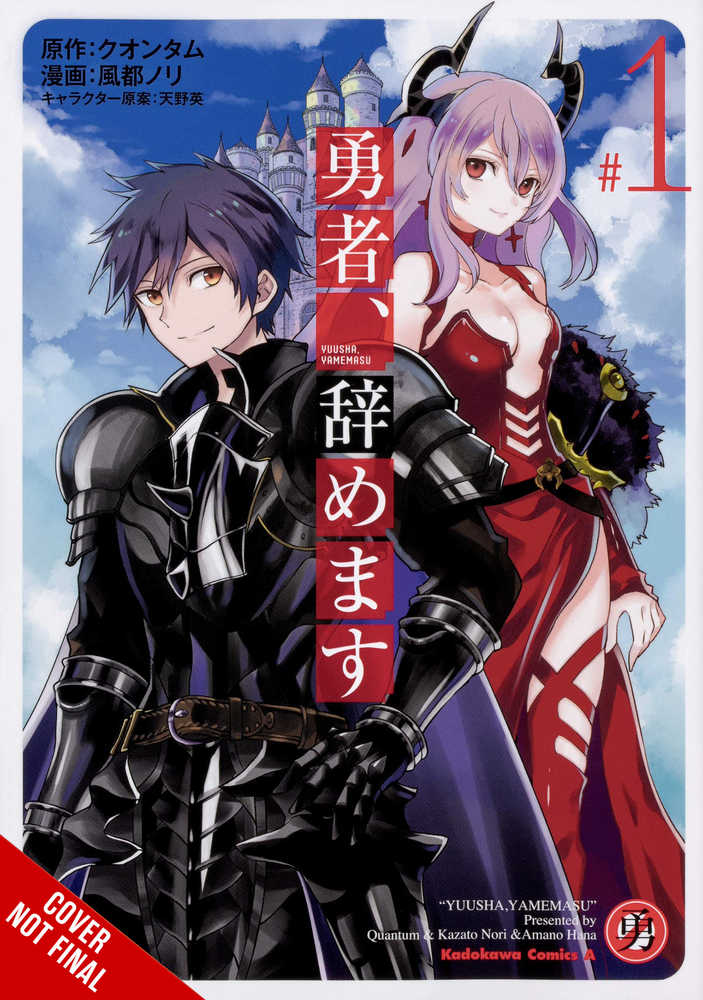 Im Quitting Heroing Graphic Novel Volume 01 | Odin's Place