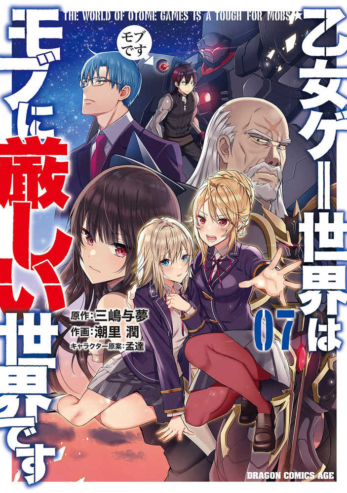 Trapped In A Dating Sim: The World Of Otome Games Is Tough For Mobs (Manga) Volume. 7 | Odin's Place
