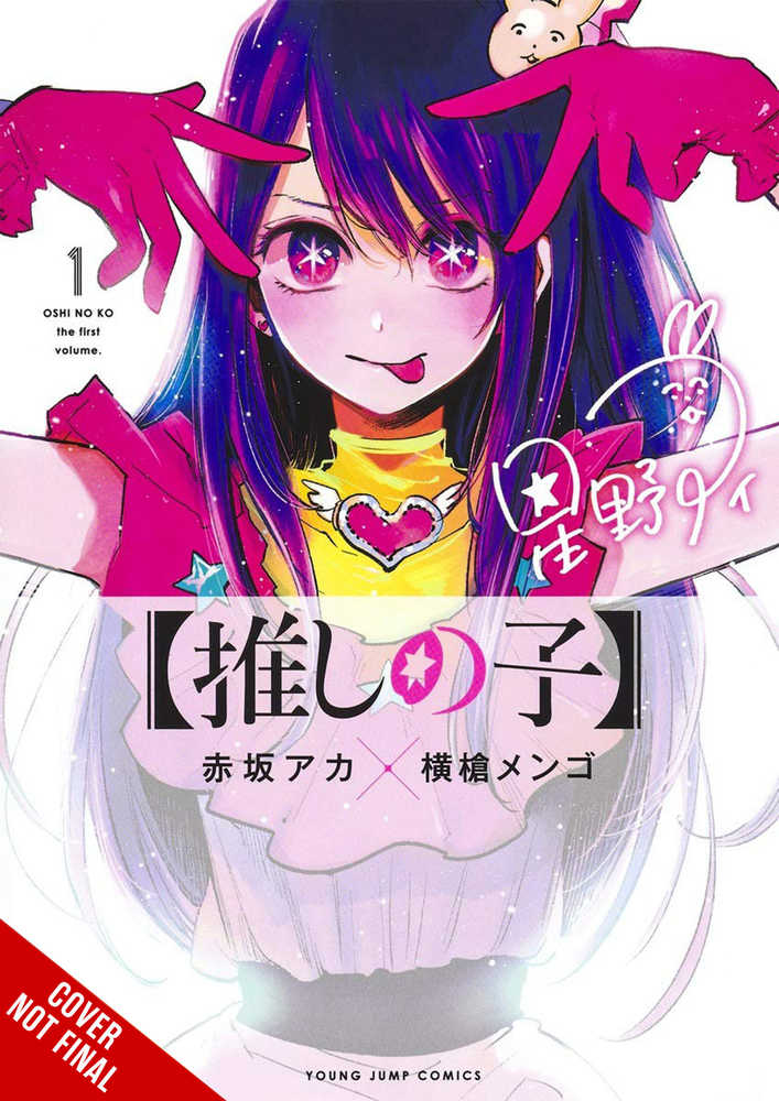 Oshi No Ko  Volume 01 (Mature) | Odin's Place