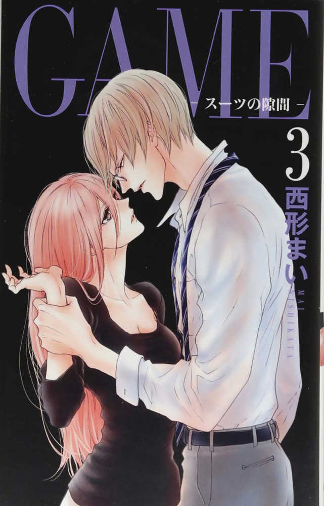 Game Between Suits Graphic Novel Volume 03 (Mature) | Odin's Place