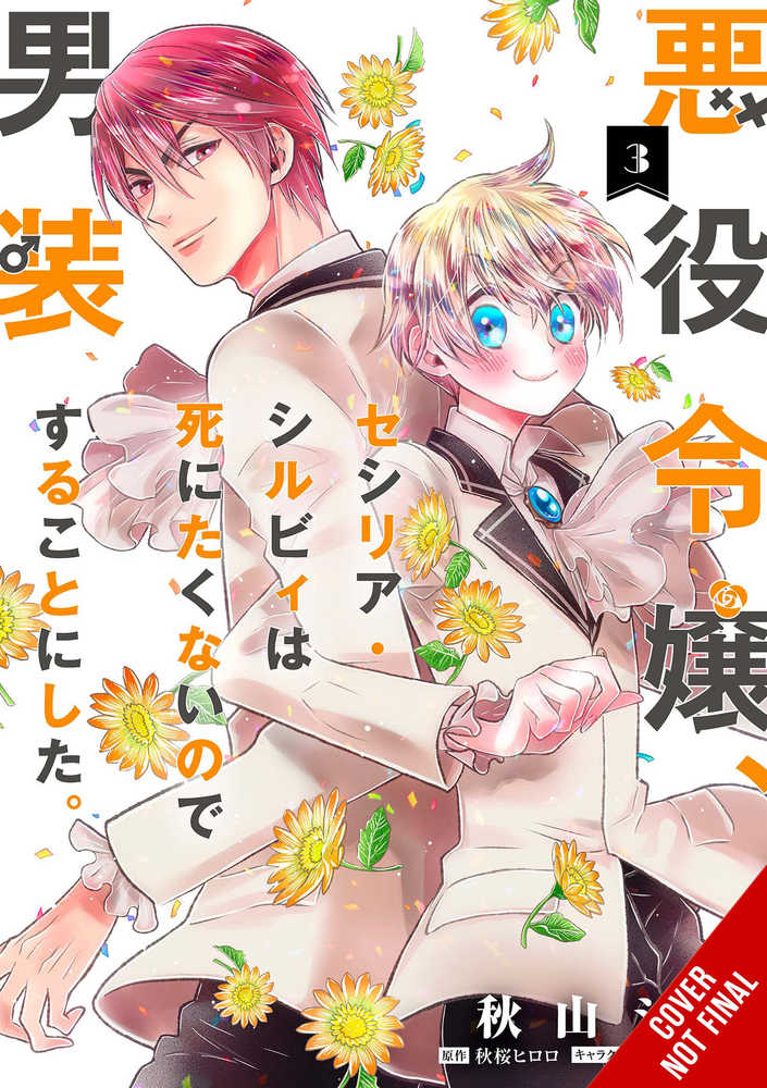 Cross Dressing Villainess Cecilia Sylvie Graphic Novel Volume 03 | Odin's Place