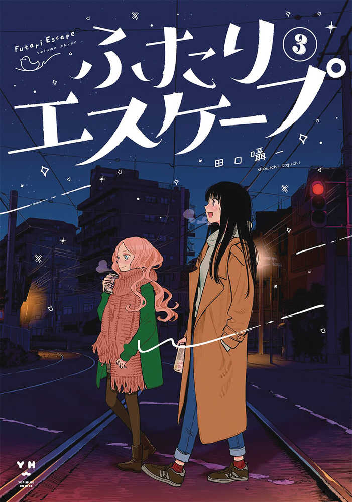 Futari Escape Graphic Novel Volume 03 | Odin's Place