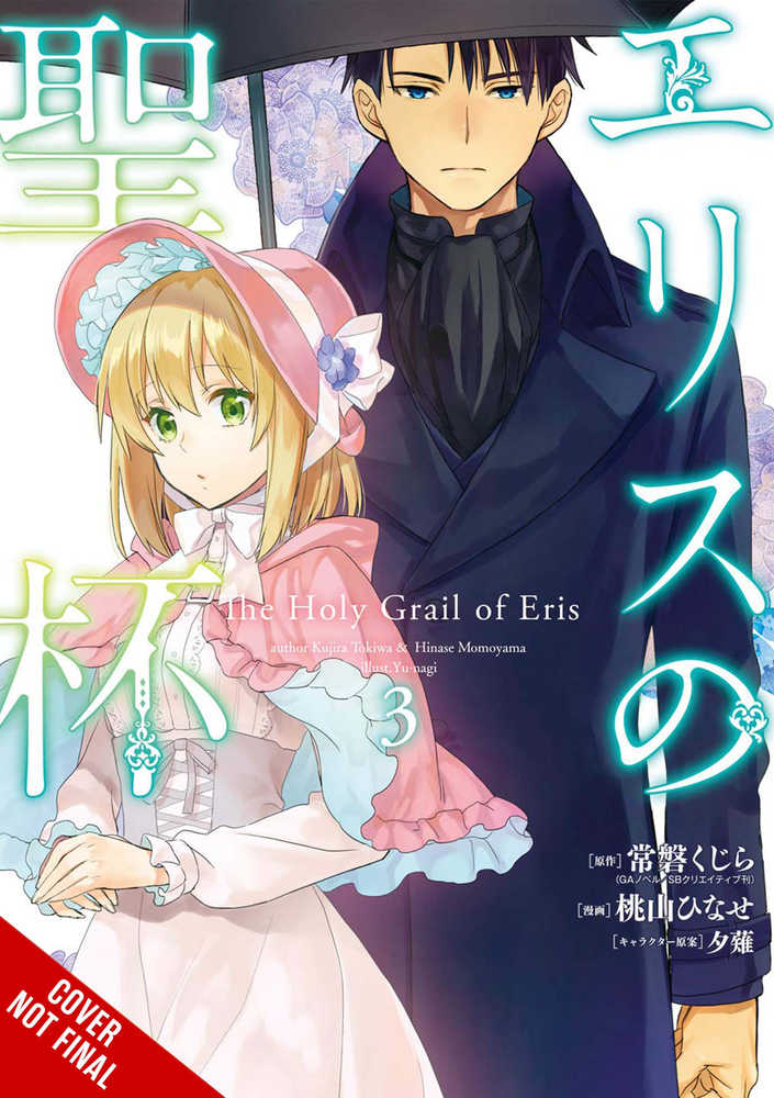 Holy Grail Of Eris Volume 03 | Odin's Place