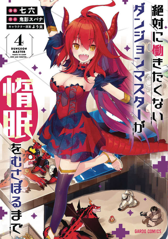 CL Lazy Dungeon Master Volume 04 | Odin's Place