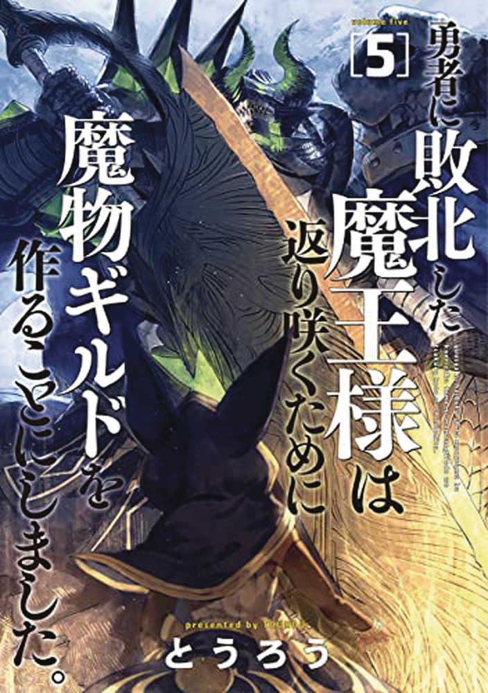 Monster Guild Dark Lords No Good Comeback Volume 05 | Odin's Place