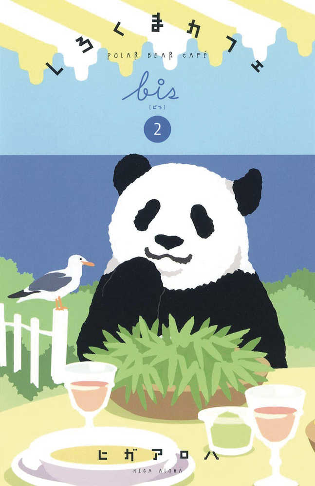 Polar Bear Cafe Collector's Edition TPB Volume 02 | Odin's Place