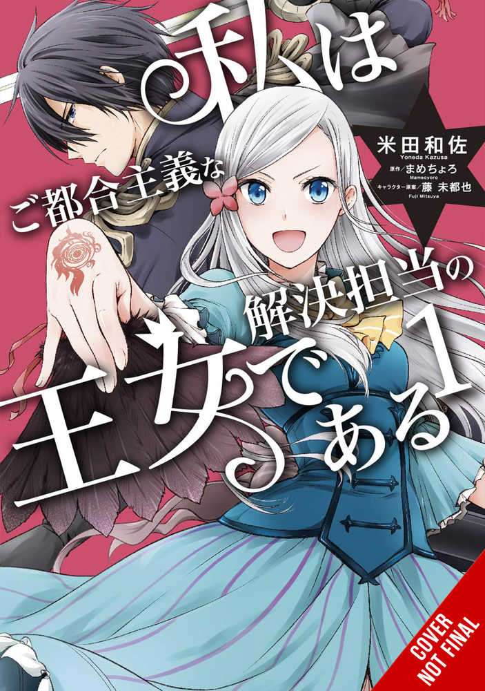 Princess Convenient Plot Devices Graphic Novel Volume 01 | Odin's Place