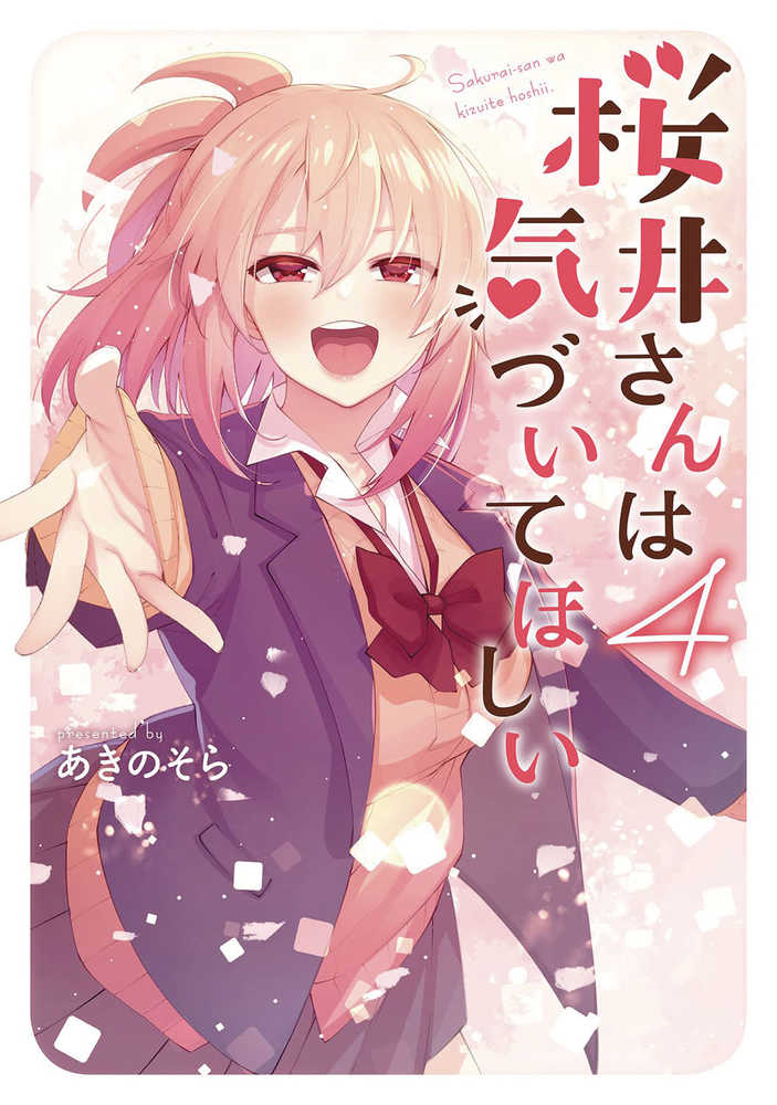 Sakurai San Wants To Be Noticed Volume 04 (Mature) | Odin's Place