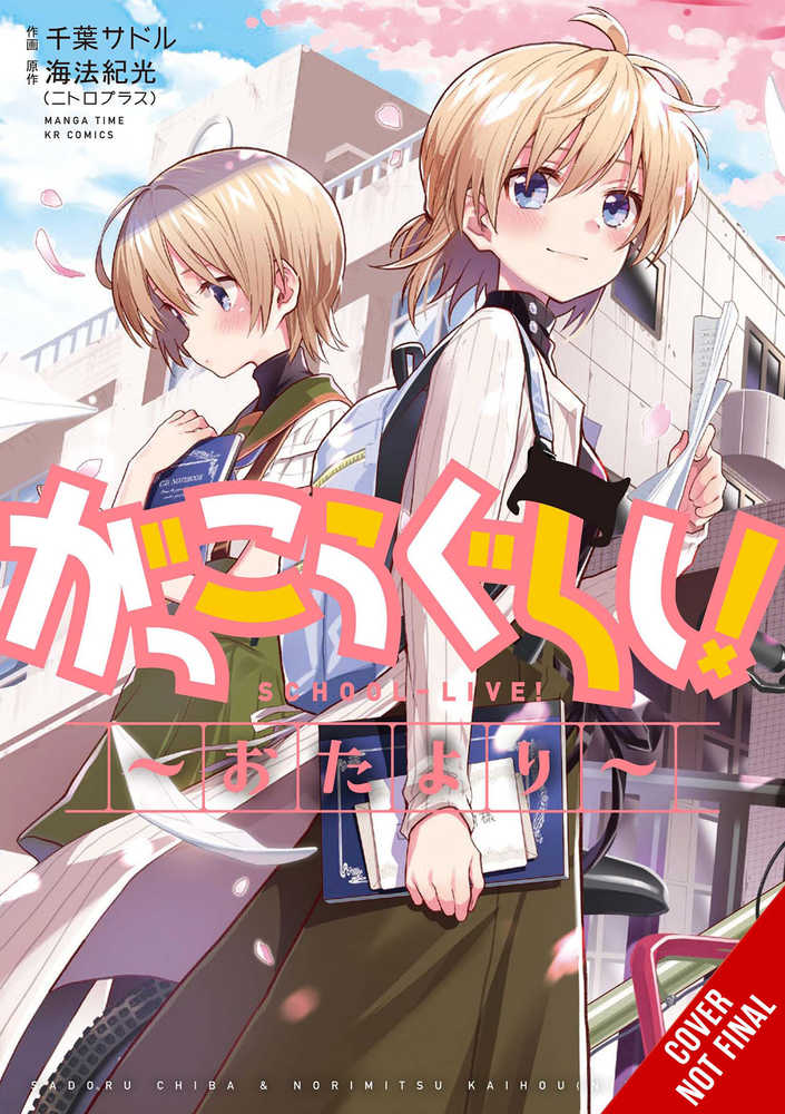 School Live Letters Graphic Novel (Mature) | Odin's Place