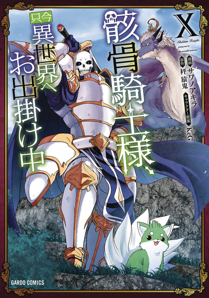 Skeleton Knight In Another World Graphic Novel Volume 10 | Odin's Place