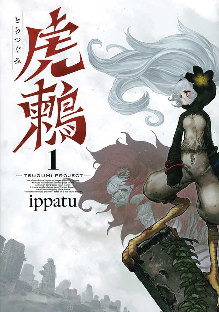 Tsugumi Project Graphic Novel Volume 01 | Odin's Place