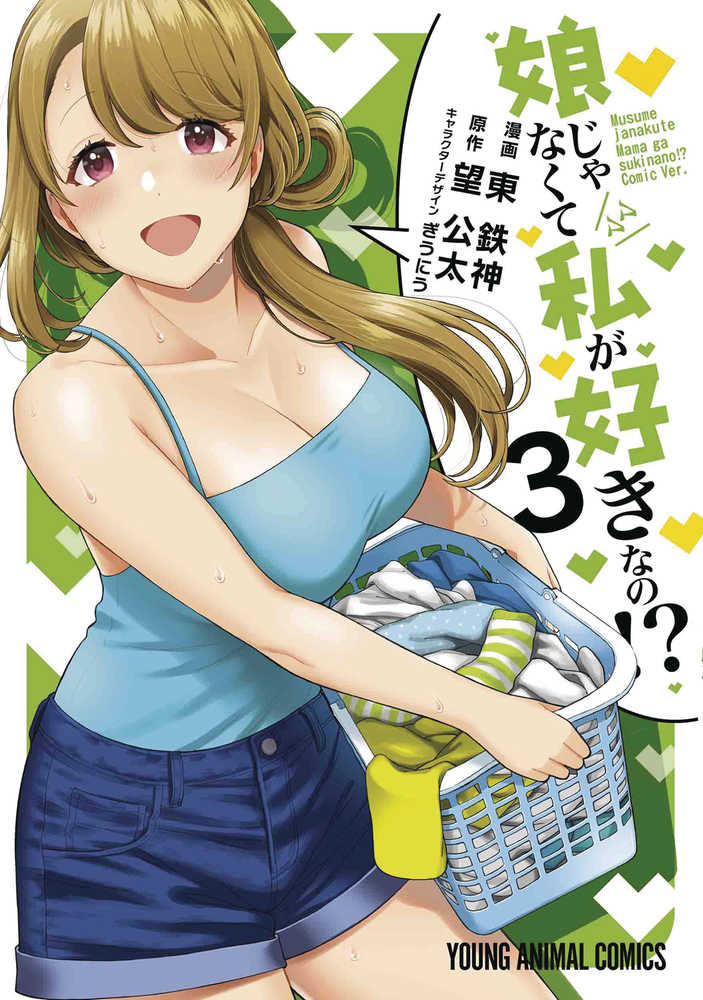 CL You Like Me Not My Daughter Volume 03 | Odin's Place