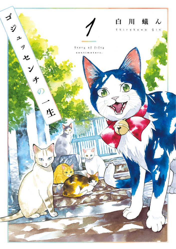 A Story Of Seven Lives Volume 01 | Odin's Place