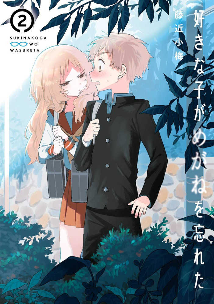 The Girl I Like Forgot Her Glasses 02 | Odin's Place