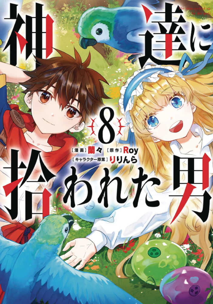 By The Grace Of Gods Graphic Novel Volume 08 | Odin's Place