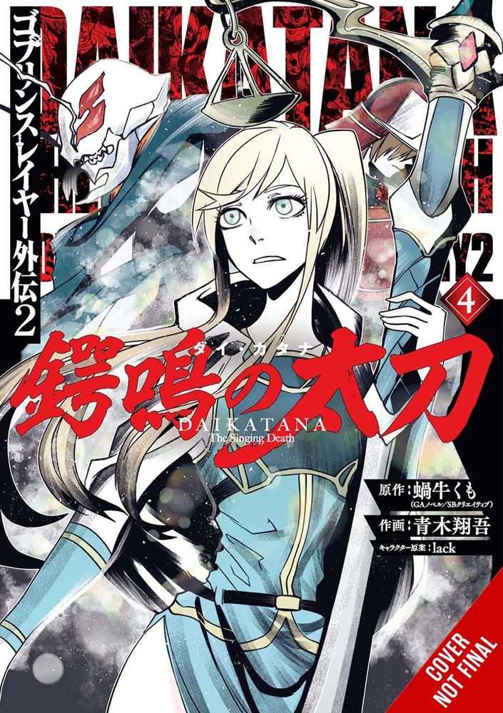 Goblin Slayer Side Story II Dai Katana Graphic Novel Volume 04 (Mature) | Odin's Place