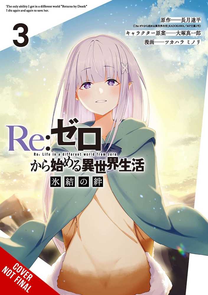 Rezero Frozen Bond Volume 03 (Mature) | Odin's Place
