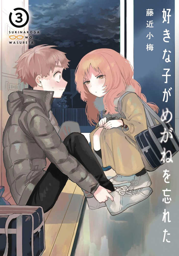 Girl I Like Forgot Her Glasses Graphic Novel Volume 03 | Odin's Place