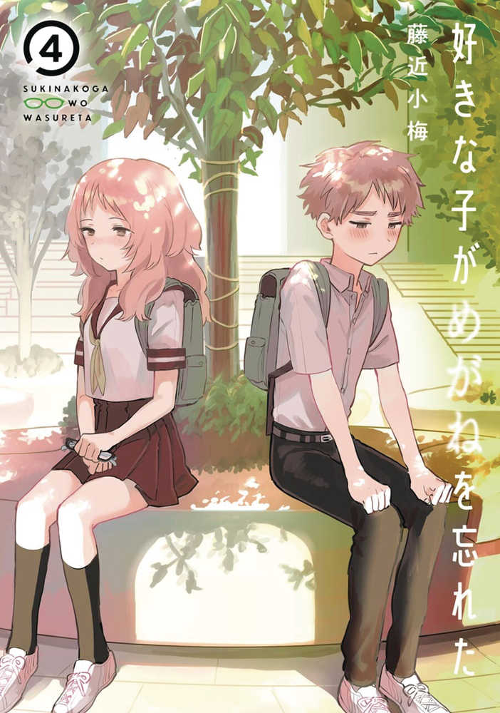 Girl I Like Forgot Her Glasses Volume 04 | Odin's Place