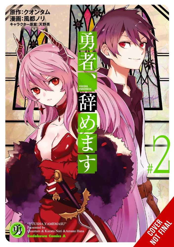 Im Quitting Heroing Graphic Novel Volume 02 | Odin's Place