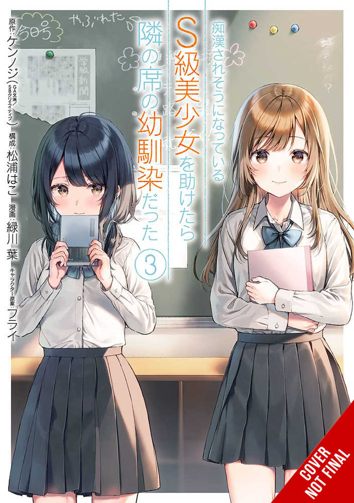 Girl Saved On Train Turned Out Childhood Friend Graphic Novel Volume 03 (C | Odin's Place