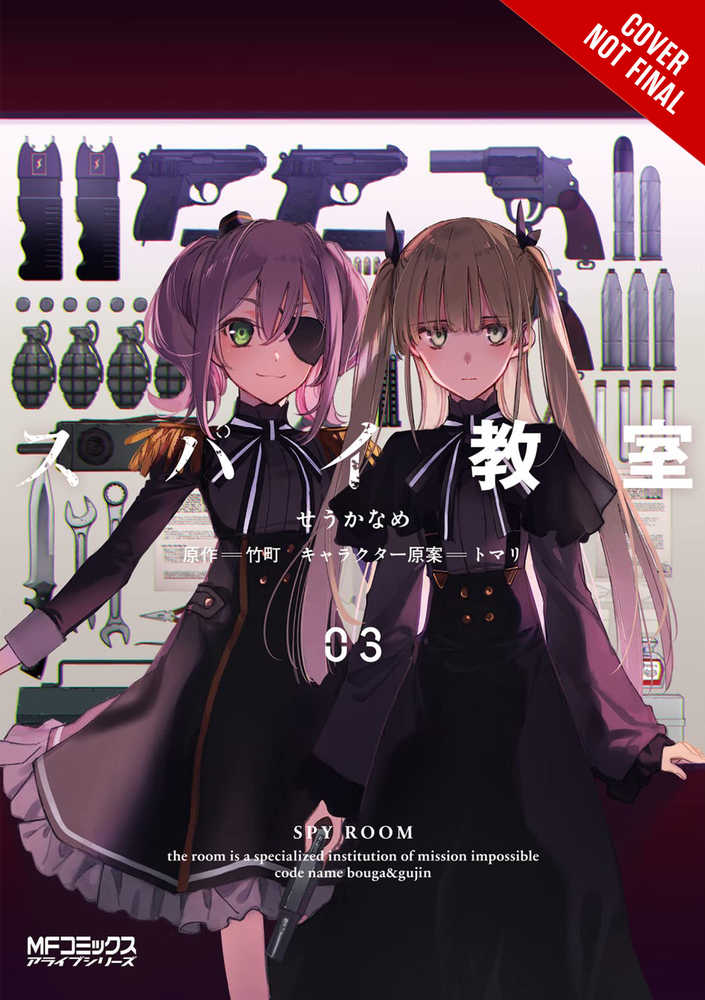 Spy Classroom Volume 03 | Odin's Place