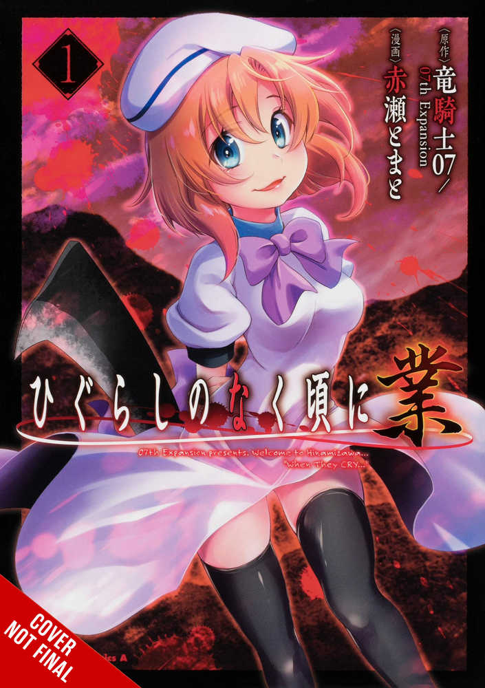 Higurashi When They Cry Gou Graphic Novel Volume 01 (Mature) | Odin's Place