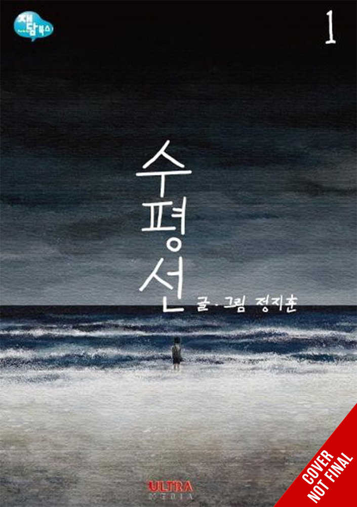 Horizon Graphic Novel Volume 01 (Mature) | Odin's Place