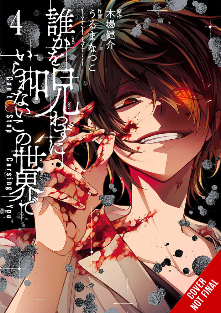 Cant Stop Cursing You Graphic Novel Volume 04 (Mature) | Odin's Place