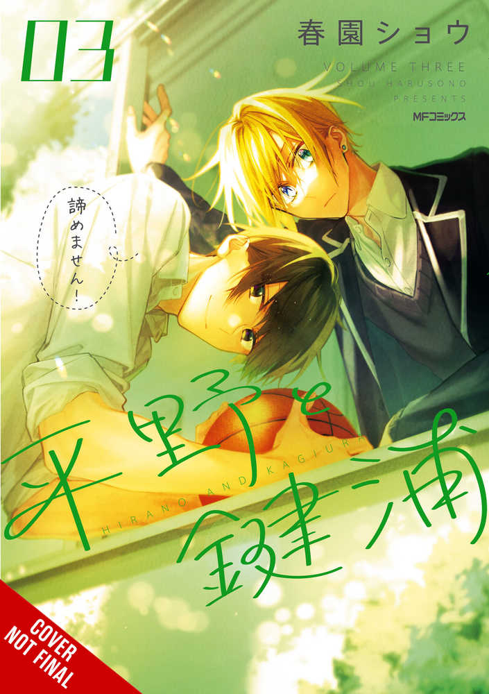 Hirano & Kagiura Graphic Novel Volume 03 | Odin's Place
