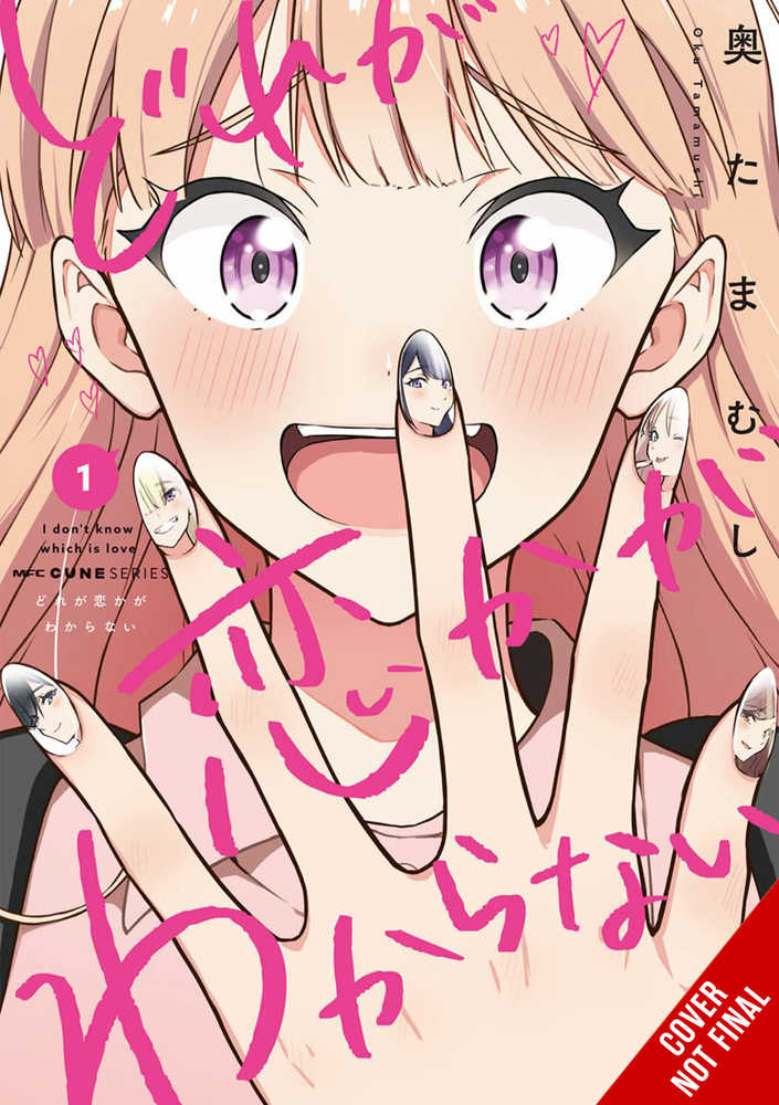 I Dont Know Which Is Love Graphic Novel Volume 01 (Mature) | Odin's Place