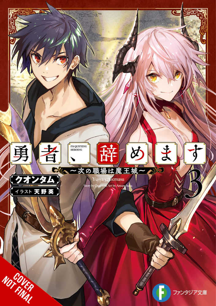 Im Quitting Heroing Graphic Novel Volume 03 | Odin's Place