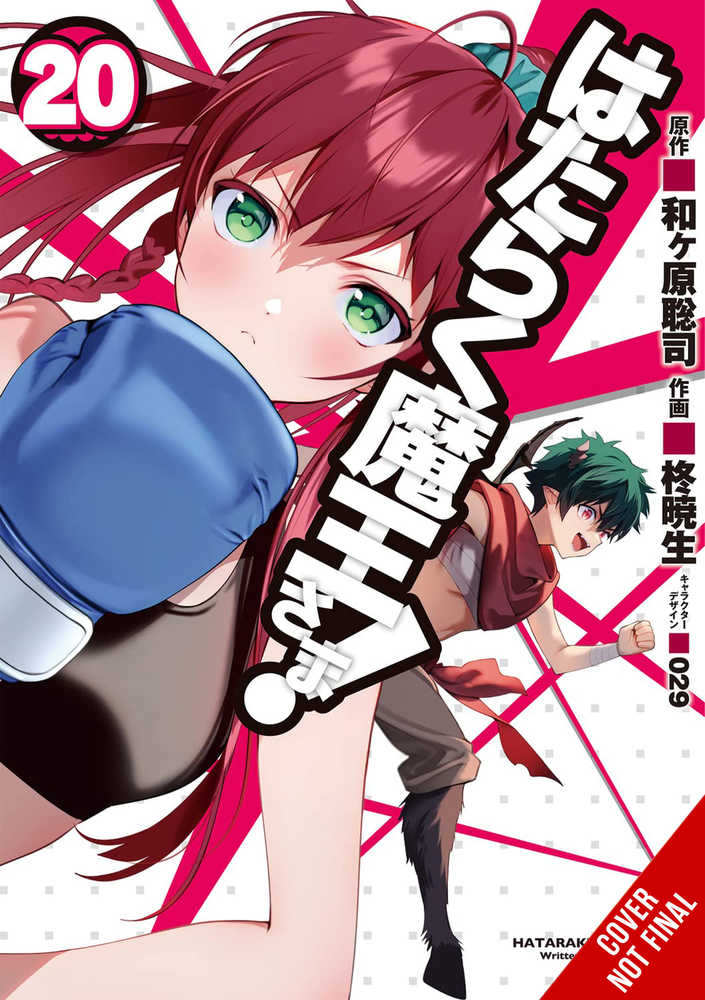 Devil Is Part Timer Volume 20 | Odin's Place