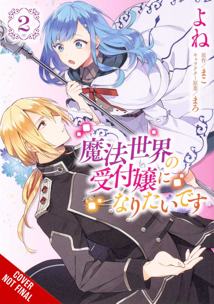 I Want To Be A Receptionist In Magical World Volume 02 | Odin's Place