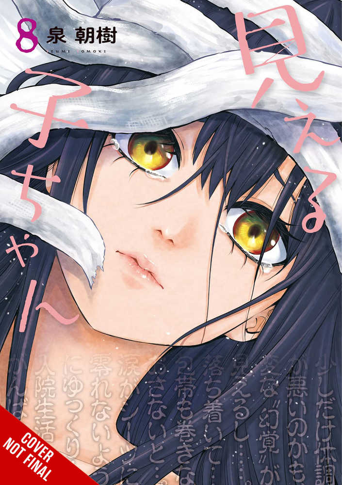 Mieruko-Chan Graphic Novel Volume 08 (Mature) | Odin's Place