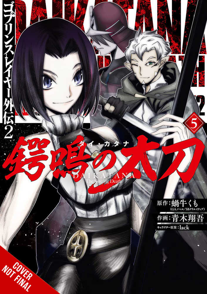 Goblin Slayer Side Story II Dai Katana Graphic Novel Volume 05 (Mature) | Odin's Place