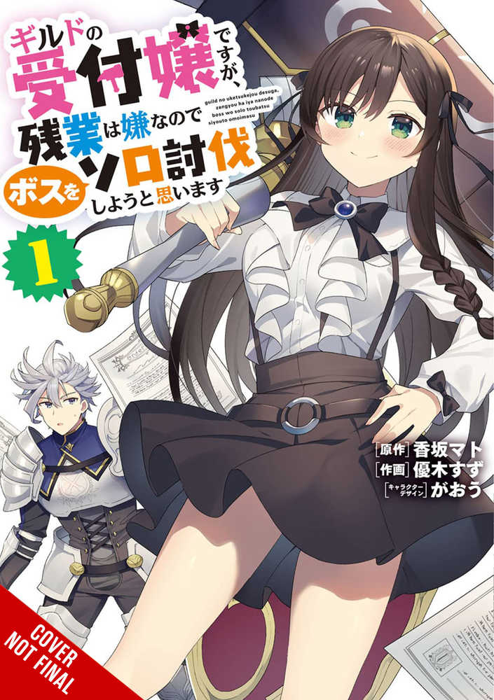 May Be Guild Receptionist But Clock Out On Time Graphic Novel Volume 01 (C | Odin's Place