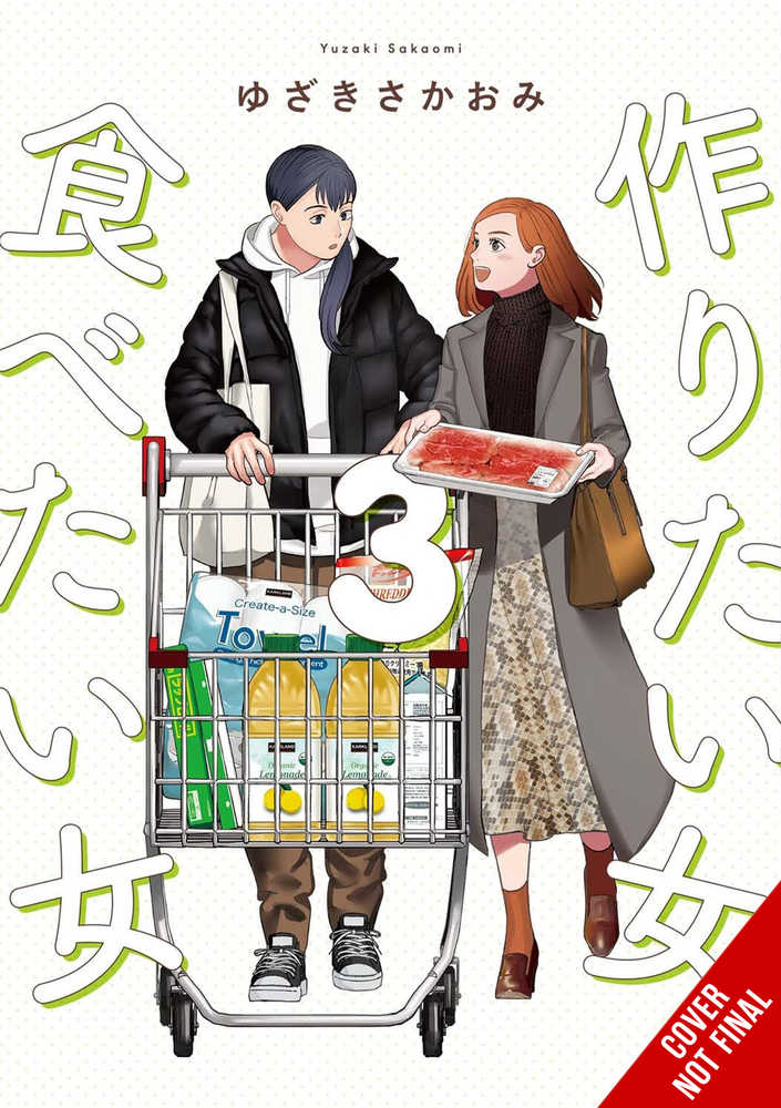 She Loves To Cook & She Loves To Eat Graphic Novel Volume 03 (Mature) | Odin's Place