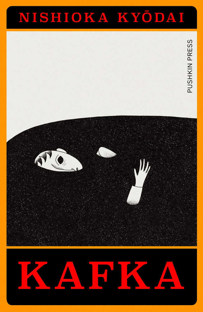 Kafka | Odin's Place