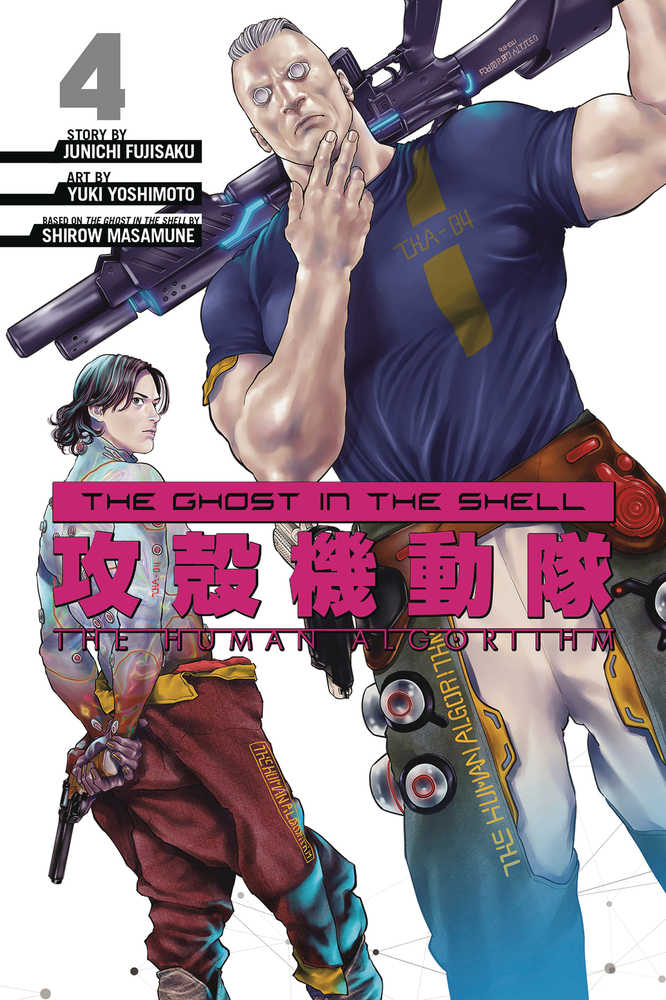 Ghost In The Shell Human Algorithm Volume 04 | Odin's Place