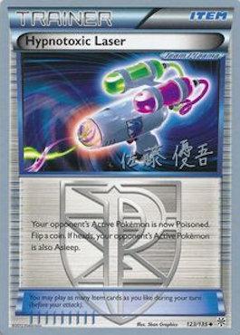 Hypnotoxic Laser (123/135) (Ultimate Team Plasma - Yugo Sato) [World Championships 2013] | Odin's Place