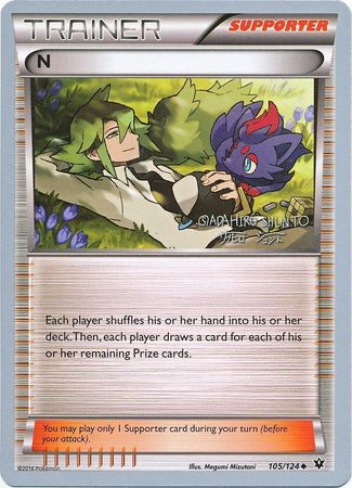 N (105/124) (Black Dragon - Shuntu Sadahiro) [World Championships 2016] | Odin's Place