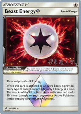 Beast Energy Prism Star (117/131) (Mind Blown - Shintaro Ito) [World Championships 2019] | Odin's Place