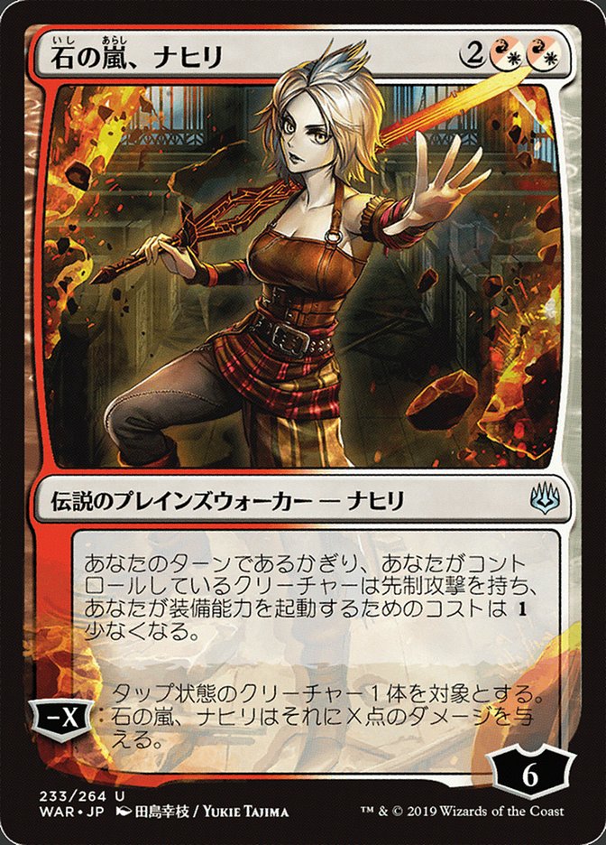 Nahiri, Storm of Stone (233) (Japanese Alternate Art) [War of the Spark] | Odin's Place